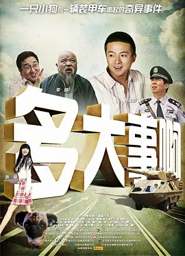 恶魔高校哪里有车