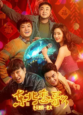 爱罗导演的良心告白