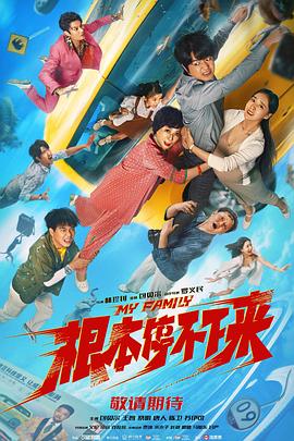 丈夫的秘密债务