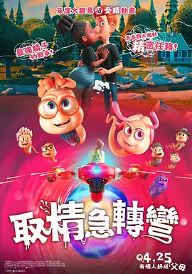 精力充沛的开花