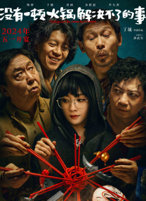 那个男人的计谋
